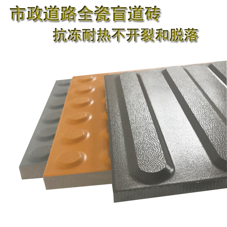 盲道磚：城市中無聲的“導航”  J